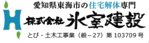 Guidable Jobs 愛知県 あいちけん 家屋 かおく の解体工 かいたいこう の作業員 さぎょういん または作業員 さぎょう Guidable Jobs 愛知県 あいちけん 家屋 かおく の解体工 かいたいこう の作業員 さぎょういん または作業員 さぎょう