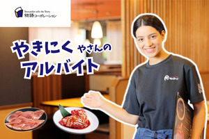 |株式{かぶしき}|会社{がいしゃ}|物語{ものがたり}コーポレーション