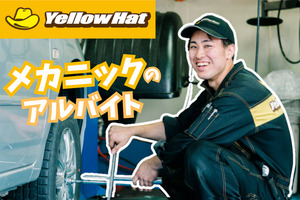 株式会社越後イエローハット