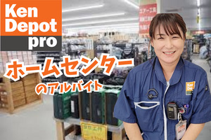 |株式{かぶしき}|会社{がいしゃ}|建{けん}デポ