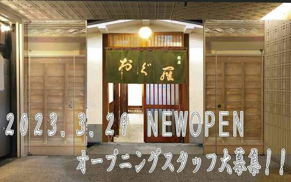 |株式{かぶしき}|会社{がいしゃ}クラウドプロスパーの5599の求人画像-0
