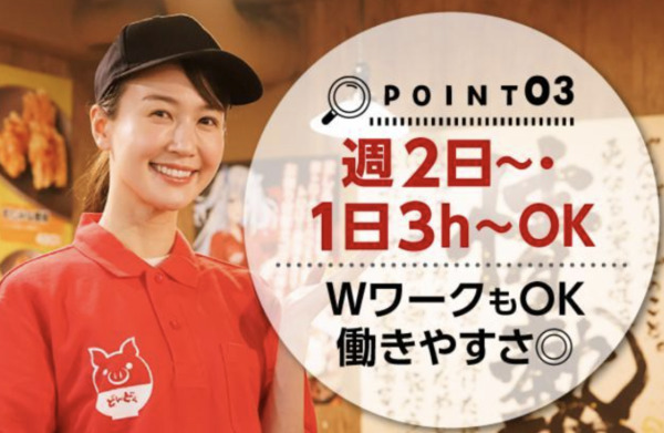 |株式{かぶしき}|会社{がいしゃ}ガーデンの6036の求人画像-0