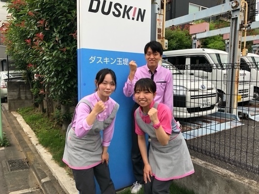 株式会社ダスキン　（玉堤店サービスマスター）の6501の求人画像-1