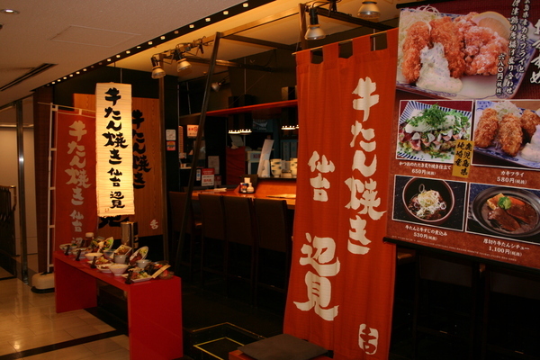 Japan Restaurant System Co. ရှိ 6792 အတွက်အလုပ်ခေါ်ဓာတ်ပုံ-1