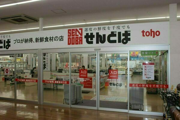 株式会社トーホーキャッシュアンドキャリーの7305の求人画像-4