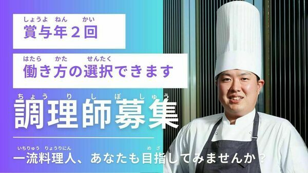 Resorttrust, Inc.の7683的招聘影像-0