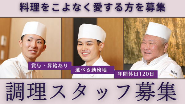 Job image of 7681 at Resorttrust, Inc.-0