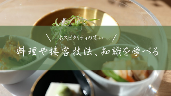 Job image of 7681 at Resorttrust, Inc.-1