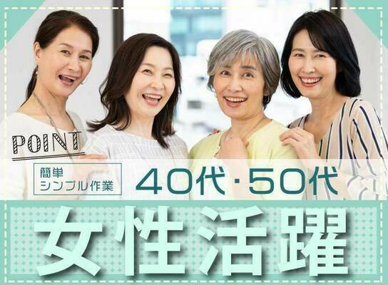 Imagem de emprego de 8009 em SANKYO TECHNO STAFF Co. Ltd.-0