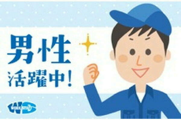 Job image of 8355 at WORKSTAFF Co.,Ltd-0