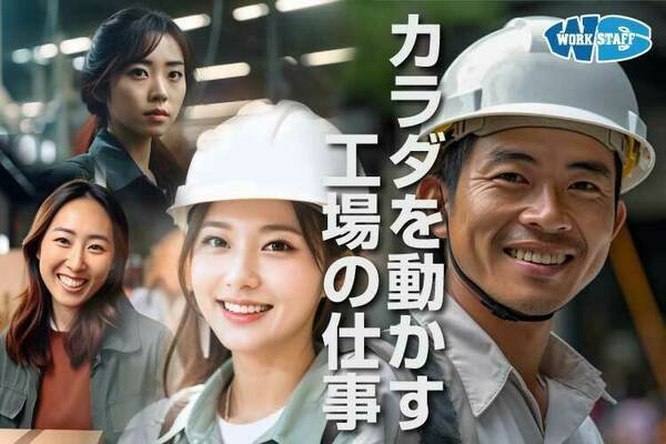 WORKSTAFF Co.,Ltd의 8422 채용 정보 이미지-2