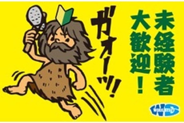 Job image of 8630 at WORKSTAFF Co.,Ltd-1