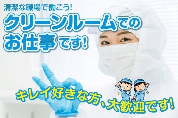 WORKSTAFF Co.,Ltdの8731的招聘影像-1