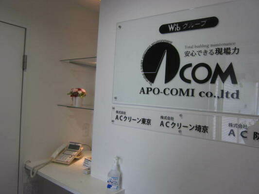 Job image of 8811 at Apo-Comi Co.,Ltd.-1
