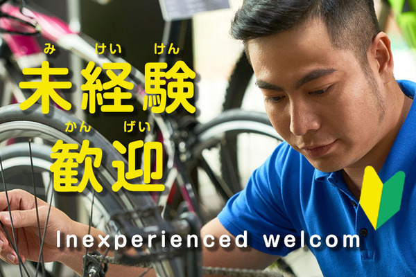 WILLTEC Co.,Ltd.の8809的招聘影像-0