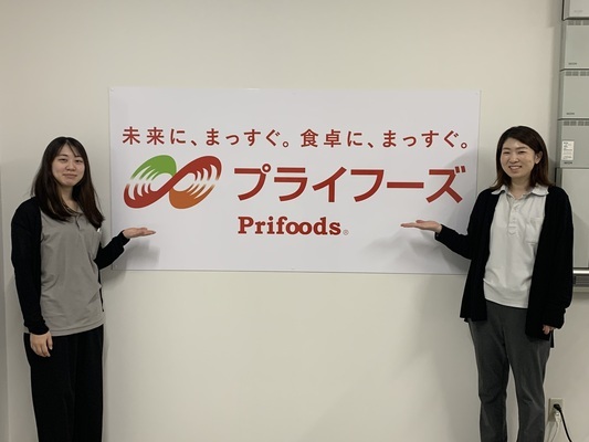 Prifoods Co. ရှိ 14595 အတွက်အလုပ်ခေါ်ဓာတ်ပုံ-1