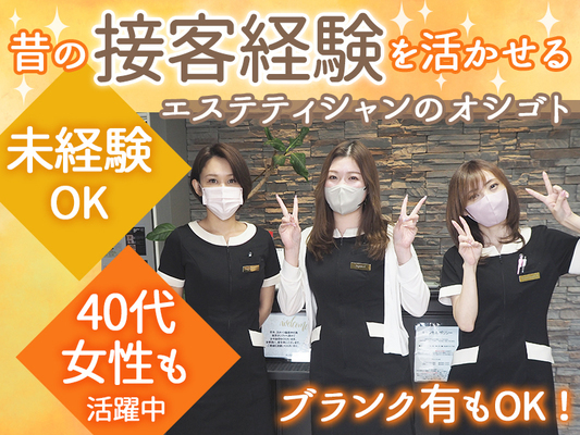 メンズダツモウファブの15596の求人画像-3