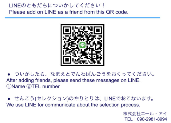 Aile-i Co.,Ltd.의 10790 채용 정보 이미지-4
