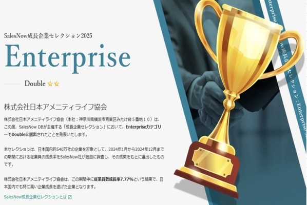  Japan Amenity Life Association Co.の15773的招聘影像-4