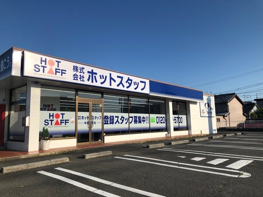 Job image of 2463 at HOT STAFF Handa Co., -3