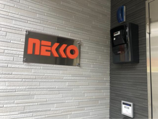 Job image of 16820 at Nekko Security Co., Ltd.-3