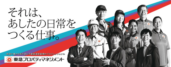 Tokyu Property Management Co.,Ltd. 의 16900 채용 정보 이미지-4