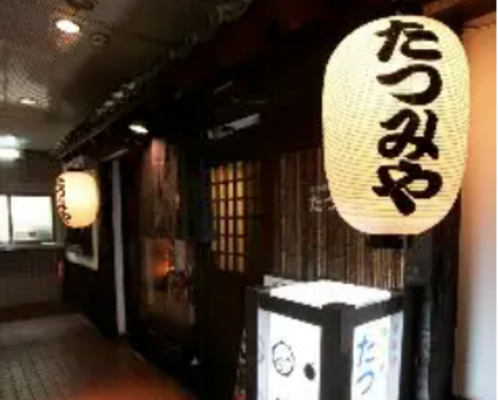 居酒屋 たつみやの16907の求人画像-0