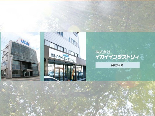 Job image of 14013 at IKAI INDUSTRY Co., Ltd.-0