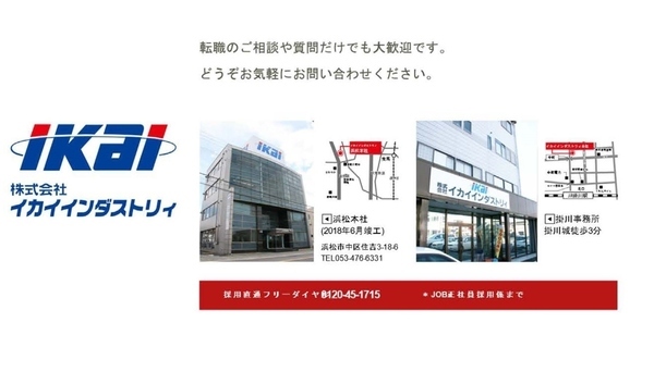 Job image of 14013 at IKAI INDUSTRY Co., Ltd.-1