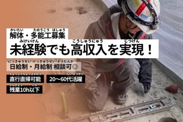 アズ|株式{かぶしき}|会社{がいしゃ}の13173の求人画像-0
