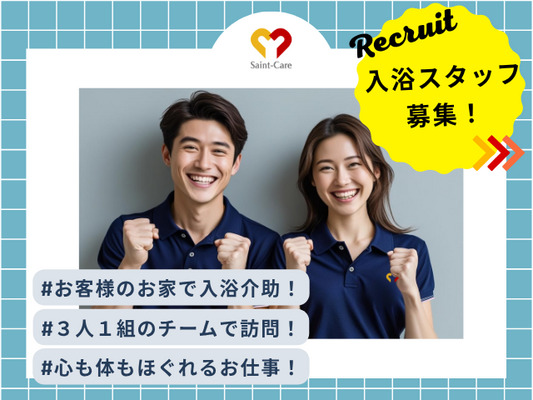 Hình ảnh công việc của 17356 tại Saint-Care Kanagawa-0