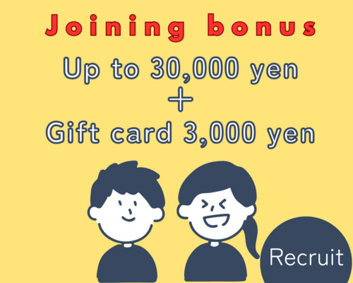 |株式{かぶしき}|会社{がいしゃ}|富士{ふじ}|商工{しょうこう}の17558の求人画像-0