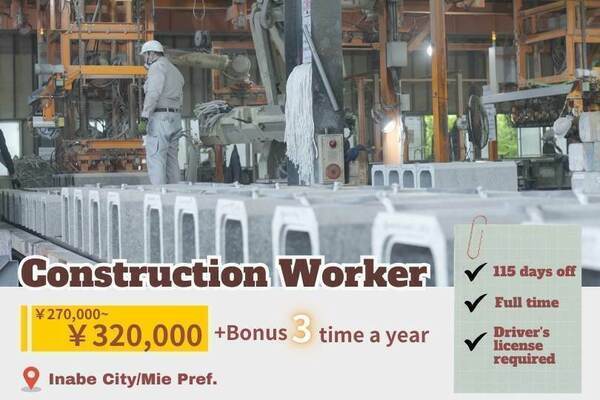 Job image of 17675 at Matsuoka Concrete Industry Co.-0