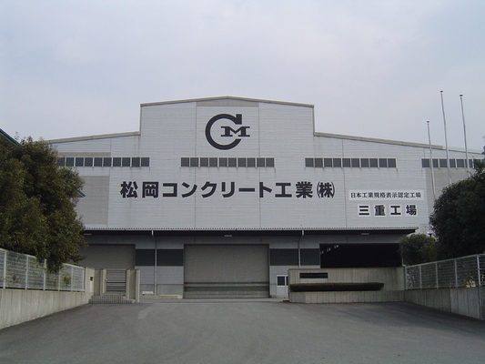 Job image of 17675 at Matsuoka Concrete Industry Co.-3