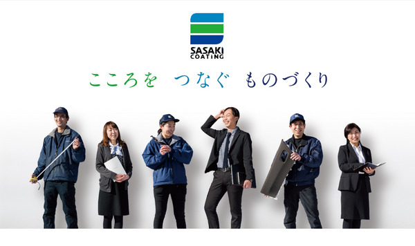 Imagen de trabajo 17881 en SASAKI COATING-1