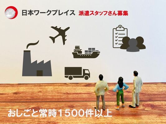 Job image of 17937 at NIHON WORK PLACE Inc.-0