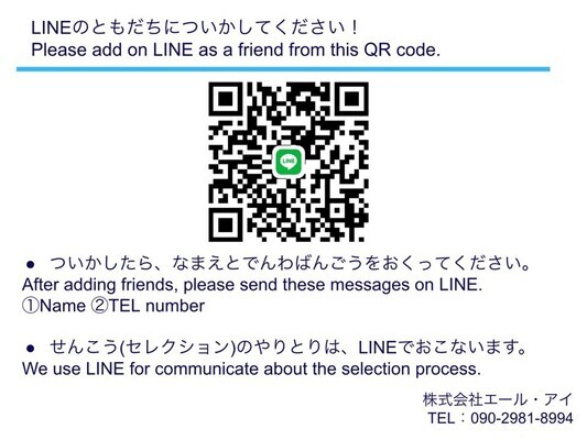 Aile-i Co.,Ltd.の17952的招聘影像-4