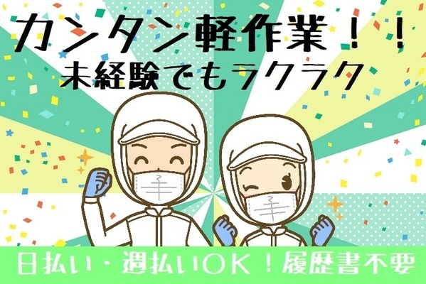 Imagem de emprego de 18277 em Human-i Co., Ltd.-0