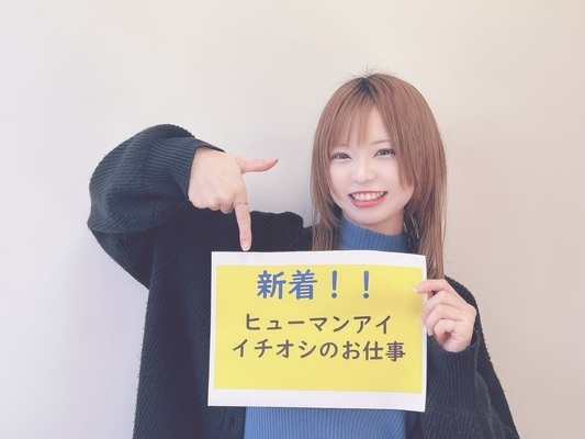 Imagem de emprego de 18277 em Human-i Co., Ltd.-1