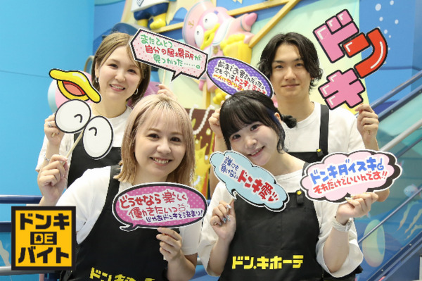 Job image of 18355 at Don Quijote Co., Ltd.-1