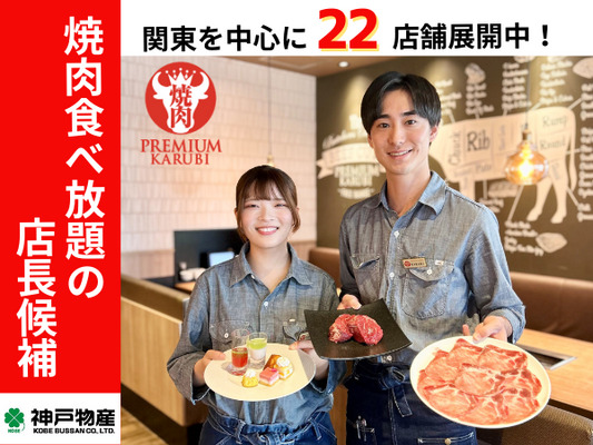 Imahe ng trabaho ng 17877 sa Kobe Bussan Co., Ltd.-0