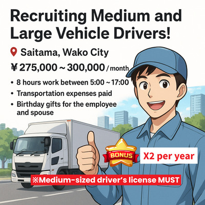 Imagem de emprego de 18099 em Narimasu Transportation Co., Ltd.-0