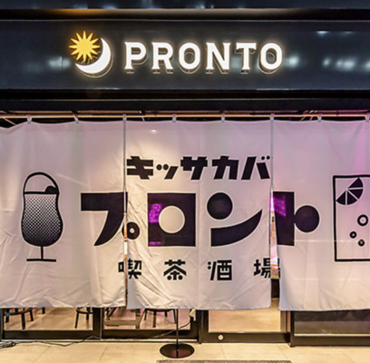 |林兼{はやしかね}フーズ|株式{かぶしき}|会社{がいしゃ}の18685の求人画像-0