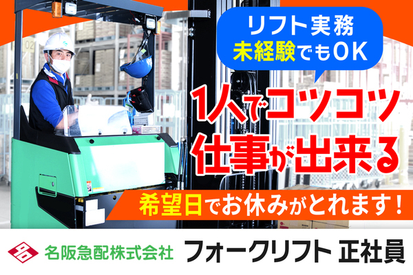 Job image of 18898 at Meihankyu Distribution Co., Ltd.-1