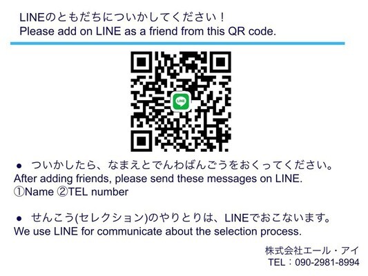 Job image of 19001 at Aile-i Co.,Ltd.-2