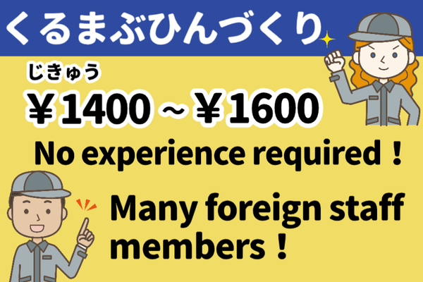 Hình ảnh công việc của 18950 tại STAFF TOKAI Co.,LTD.-0