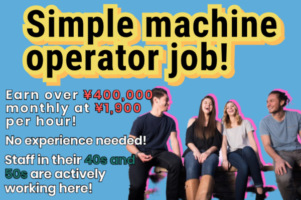 |株式{かぶしき}|会社{がいしゃ}スタッフ|東海{とうかい}の18859の求人画像-0