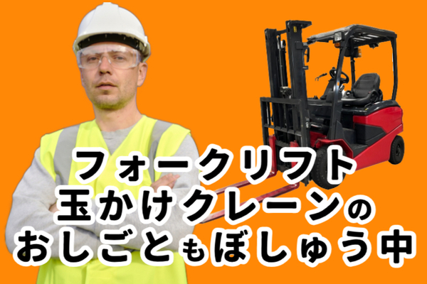 |株式{かぶしき}|会社{がいしゃ}スタッフ|東海{とうかい}の18859の求人画像-1