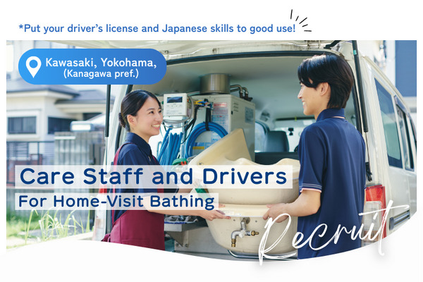 Job image of 17356 at Saint-Care Kanagawa-0