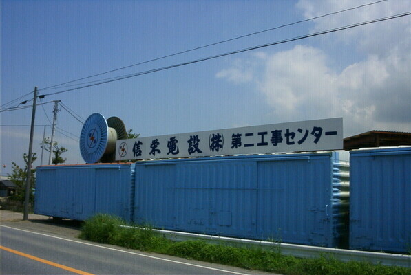 Job image of 19394 at SHINEIDENSETSU-1